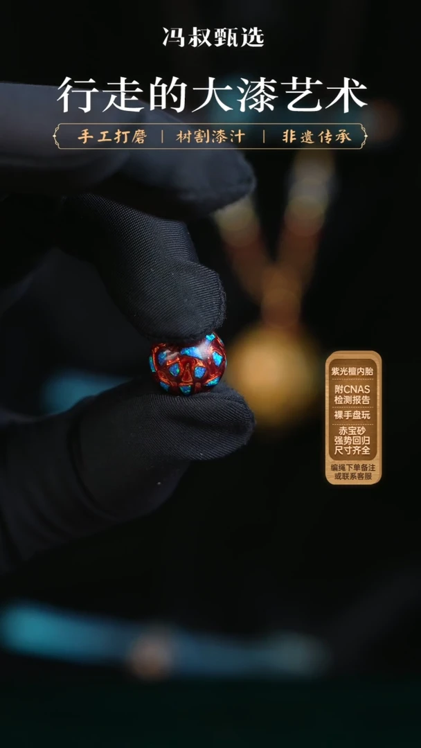 【闪购商品】【七巷大漆】红金蓝变彩-1.2（单）