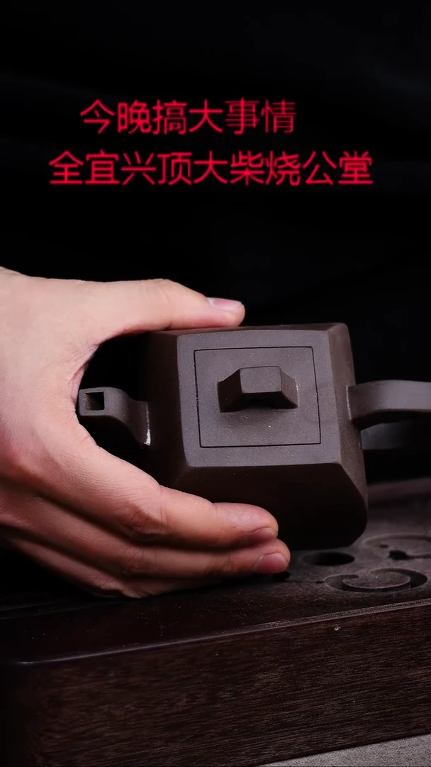 茶壶紫砂宜兴紫砂柴烧