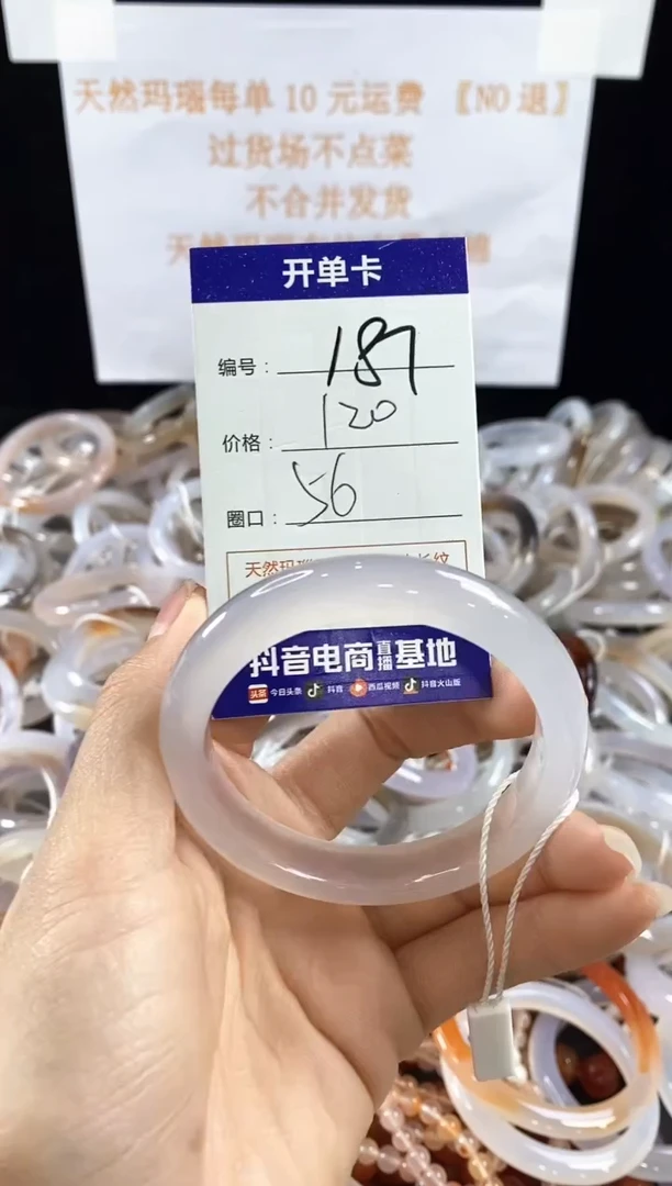 玛瑙/玉髓手镯未镶嵌187