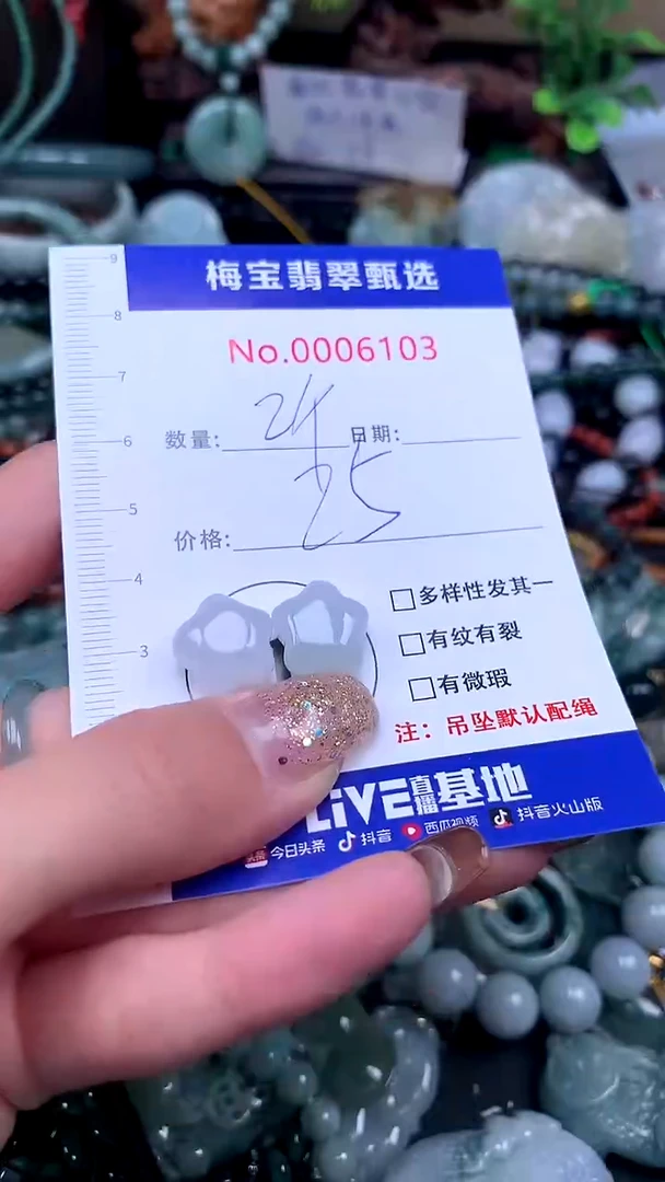 颈饰未镶嵌翡翠早25