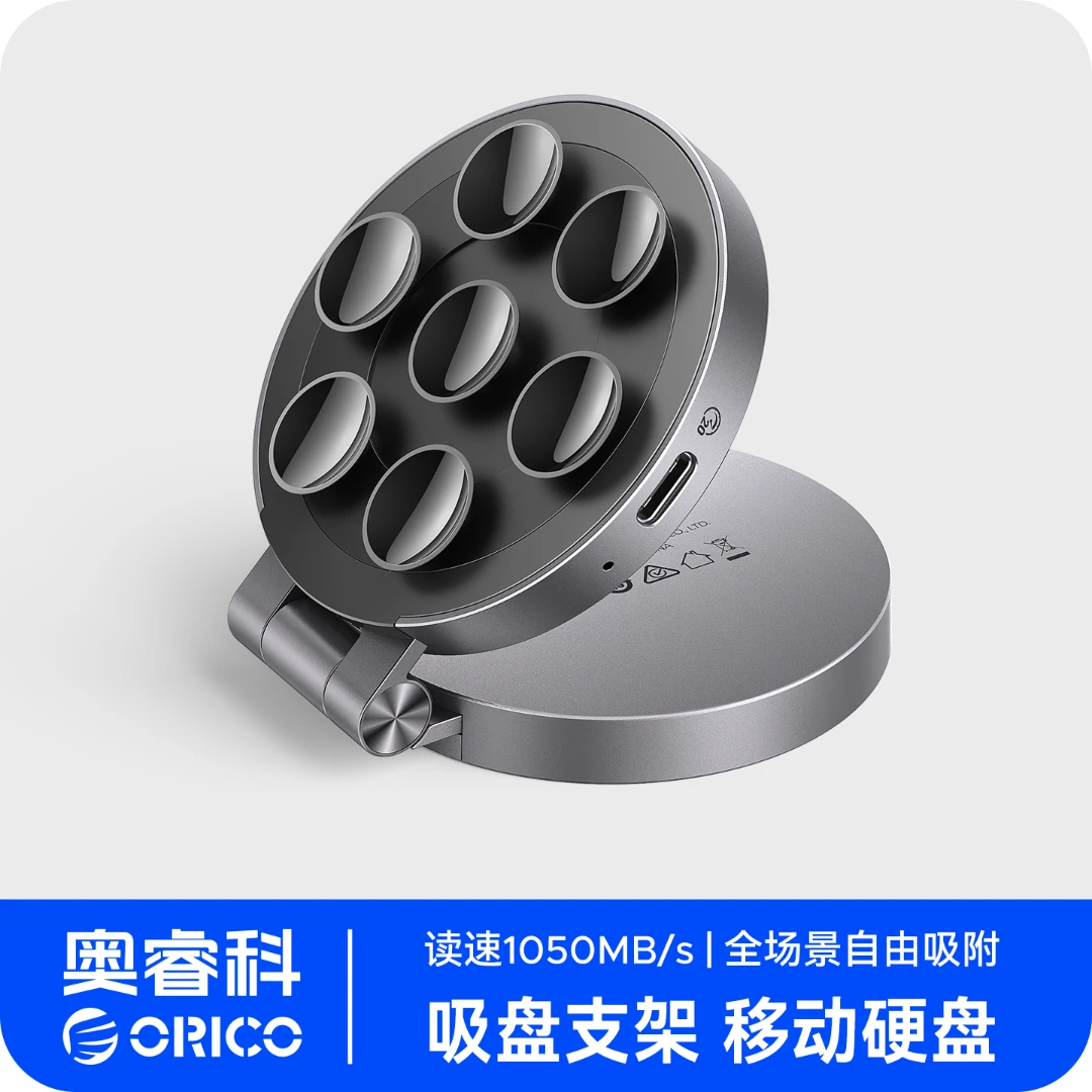 Orico/奥睿科移动固态硬盘PSSD吸盘支架电脑手机通用MiniSnap