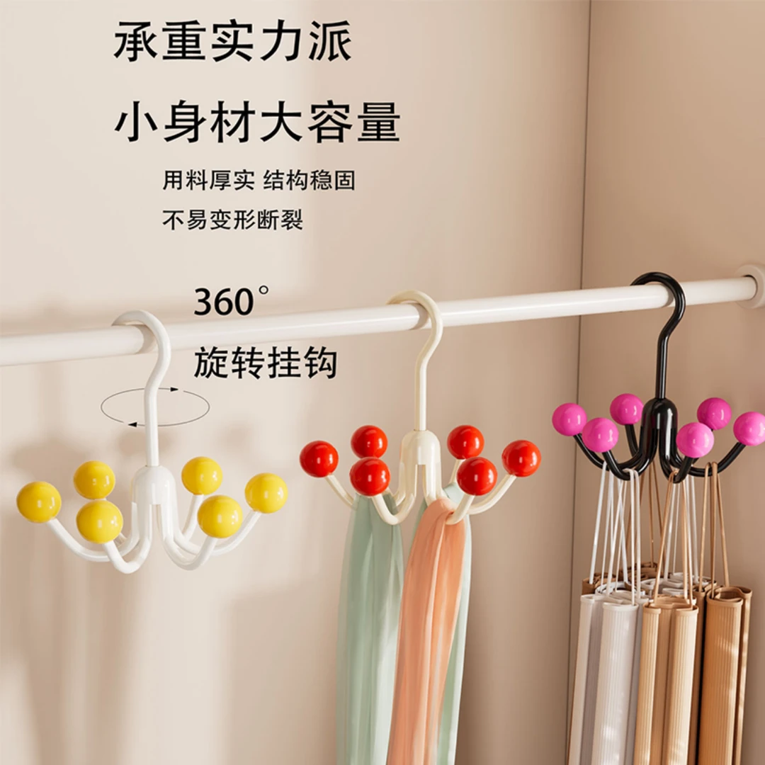 多巴胺旋转六爪挂钩挂包架家用多功能内衣衣帽挂钩免打孔收纳架子