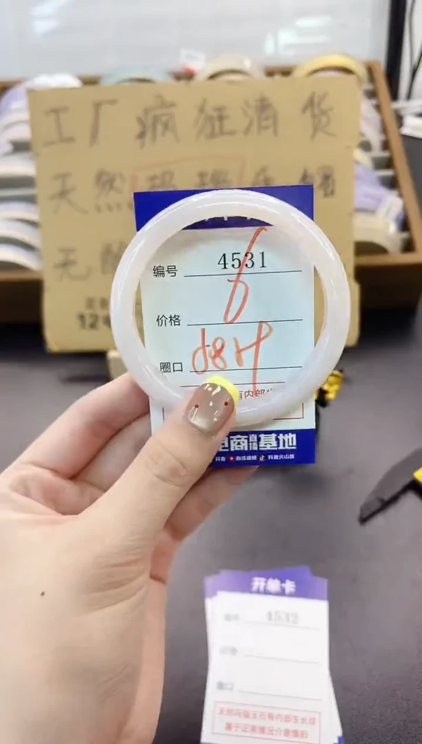手镯玛瑙/玉髓未镶嵌4531