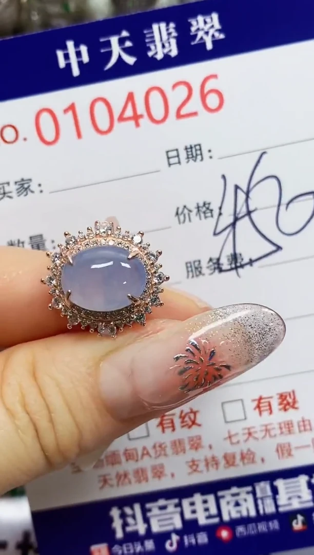 【闪购商品】翡翠戒指银S925镶嵌4026