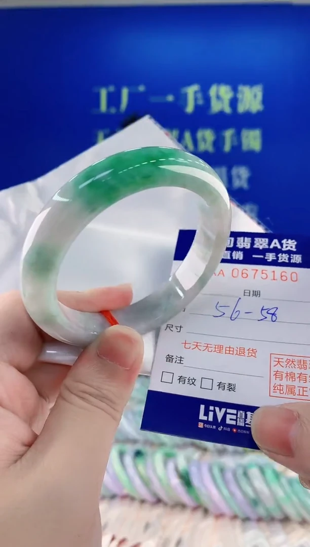 未镶嵌手镯翡翠60