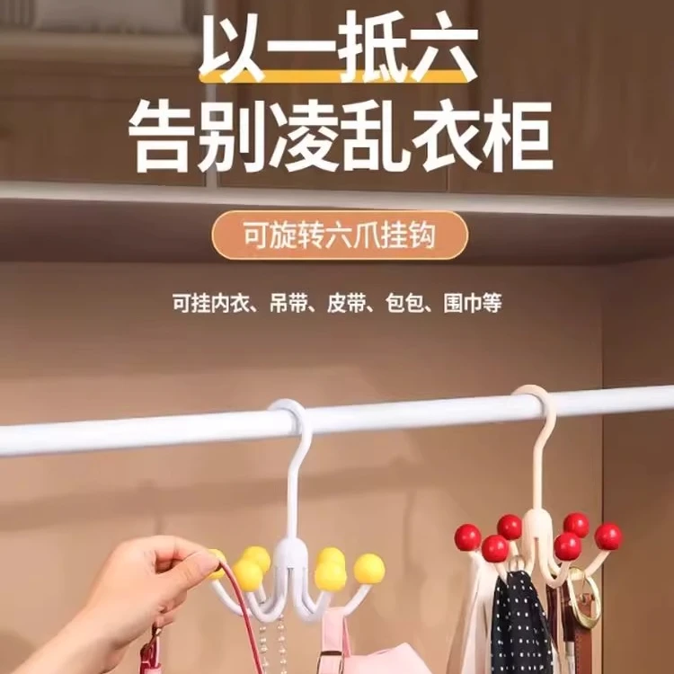多巴胺旋转六爪挂钩挂包架家用多功能内衣衣帽挂钩免打孔收纳架子