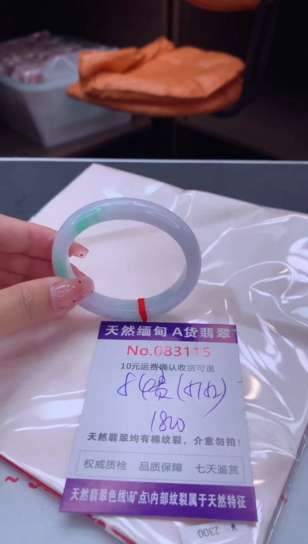 未镶嵌手镯（贵妃镯）翡翠天然缅甸A货翡翠