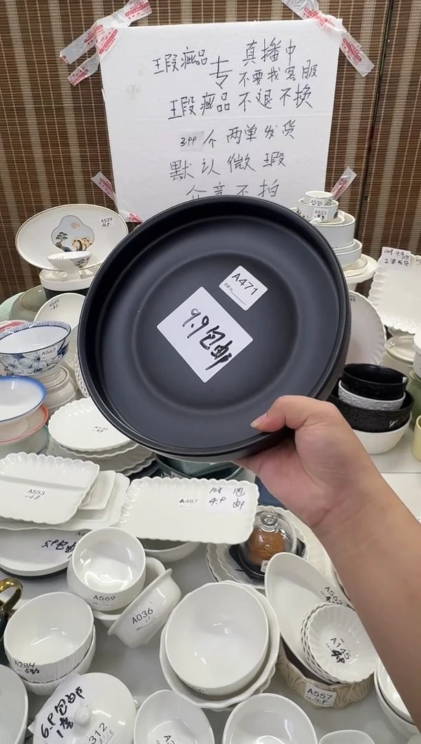 摆件A471             10"深盘