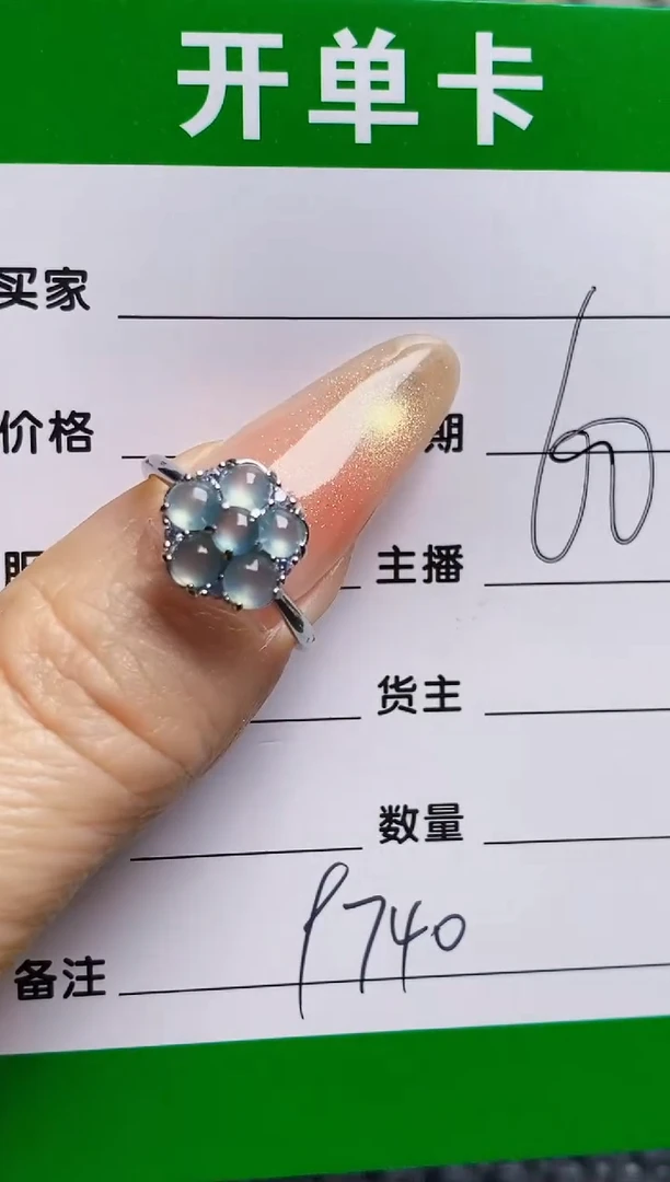 银S925镶嵌戒指翡翠9740