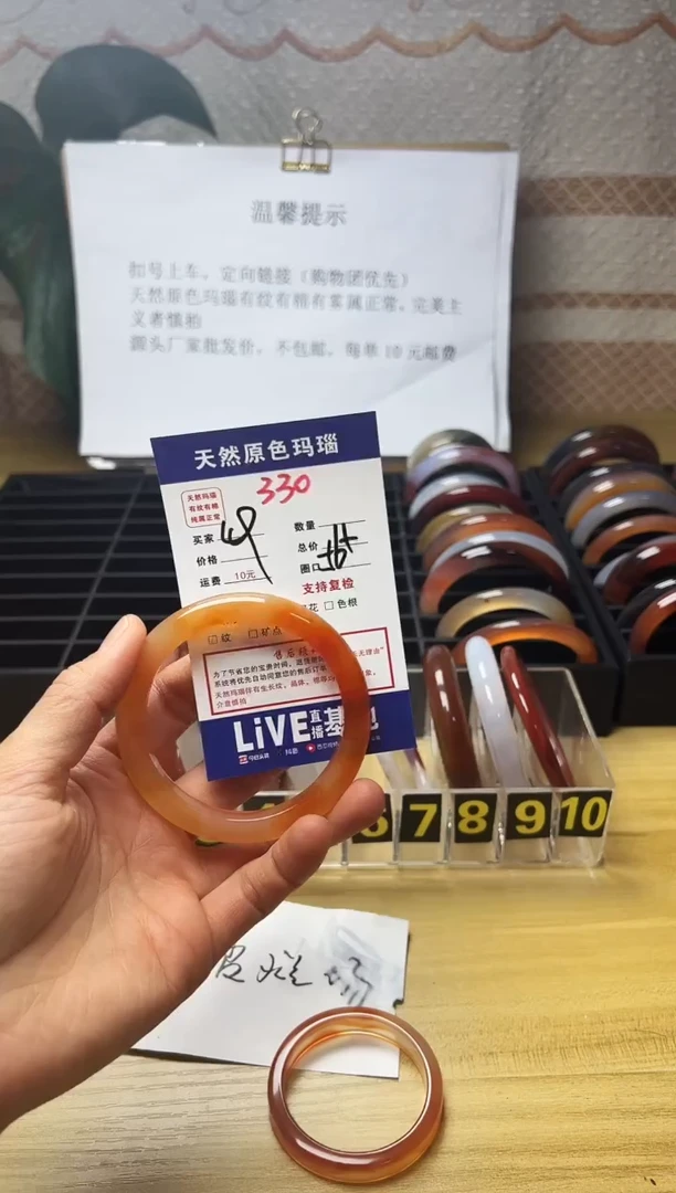 手镯玛瑙/玉髓未镶嵌蘭*330