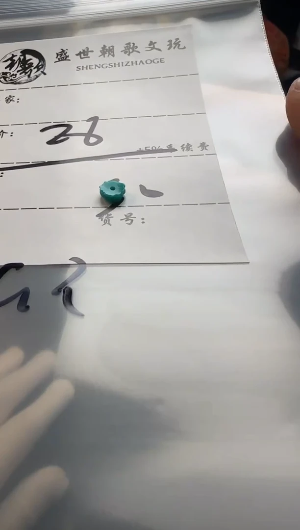 【闪购商品】绿松石配饰未镶嵌配饰