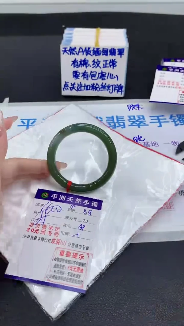 翡翠手镯未镶嵌1