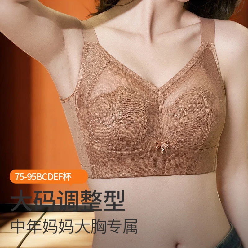 【大码调整型】大胸显小胸罩2025新款秋冬薄款美背内衣文胸一体隐形