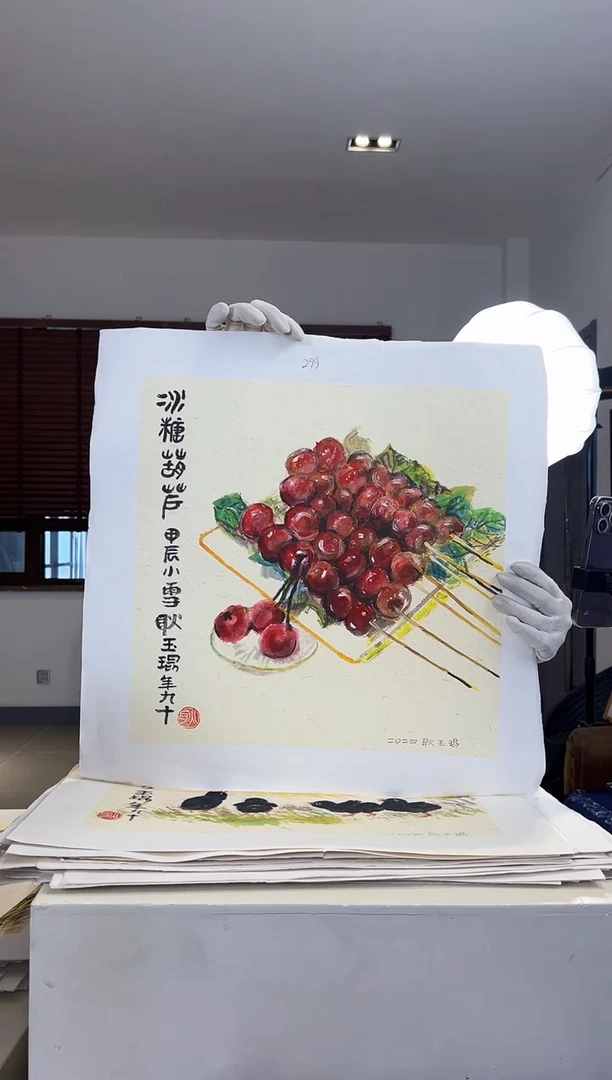 【闪购商品】版画耿奶奶亲签限量版画