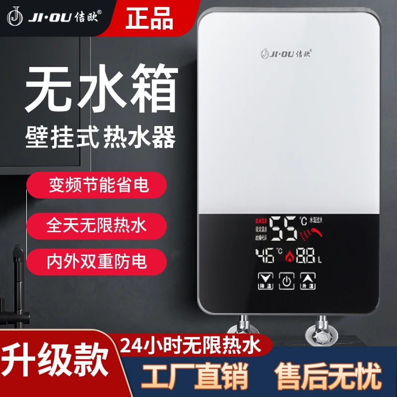 即热式电热水器小型智能变频家用省电洗澡卫生间厨房速热淋浴神器