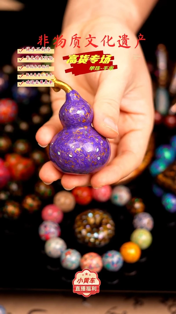 紫金色车挂葫芦高货