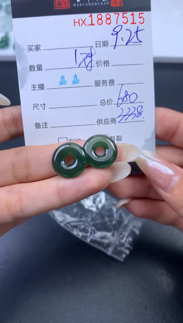 未镶嵌挂件翡翠哈轩 挂件1对