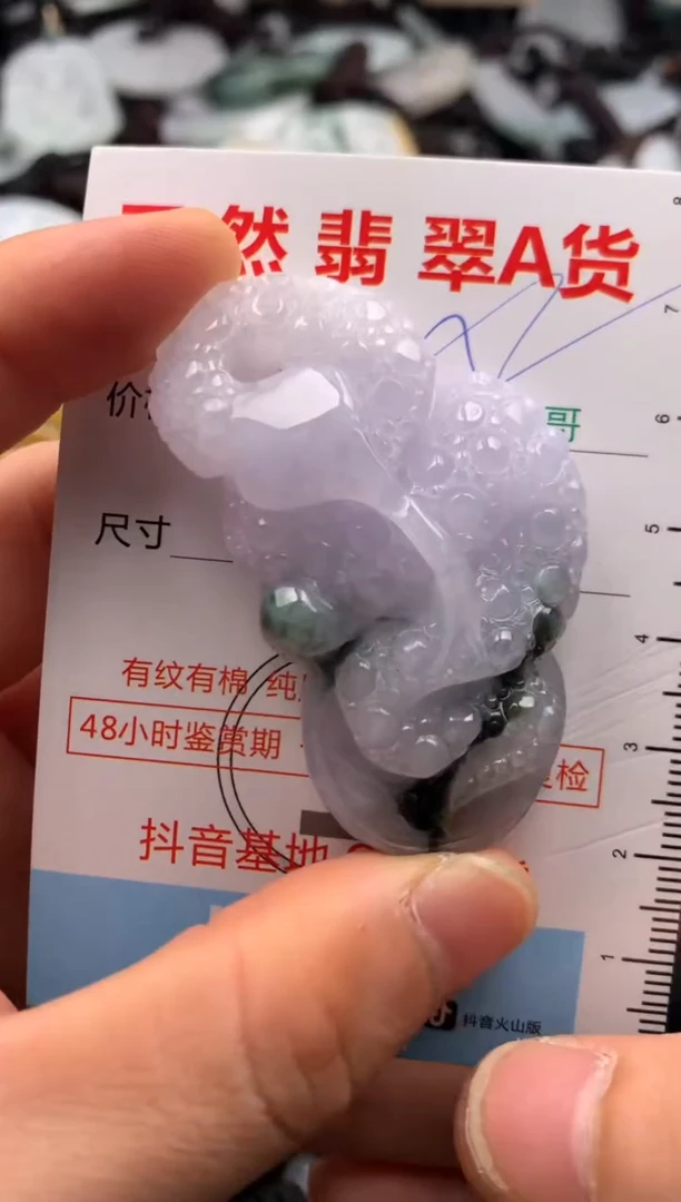 【闪购商品】翡翠吊坠(不含链)未镶嵌1