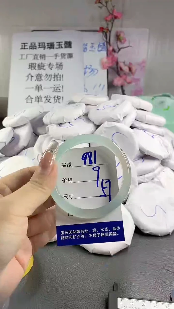 玛瑙/玉髓手镯未镶嵌981