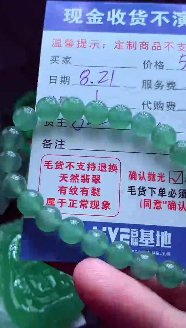 定制翡翠未镶嵌锦**花翡翠毛货定制525648