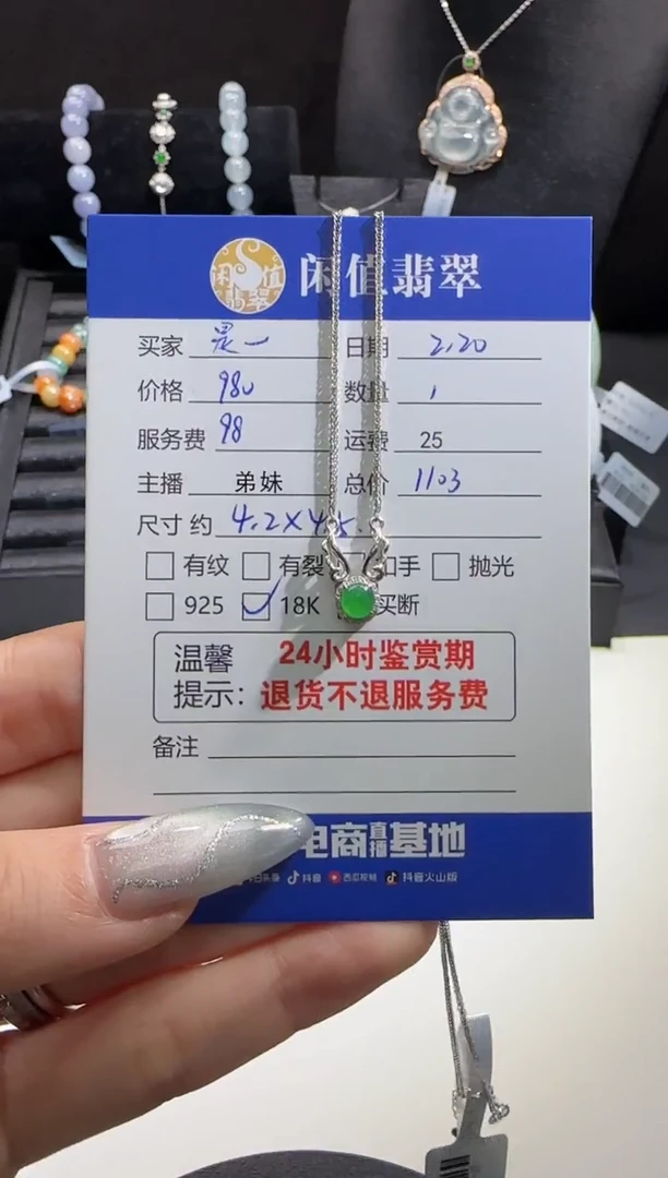 【闪购商品】翡翠项链18K金镶嵌翡翠项链