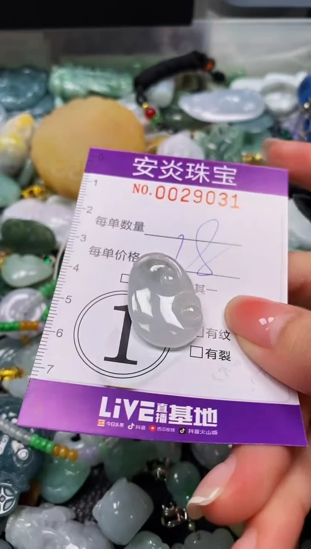 颈饰未镶嵌翡翠闪购0029031