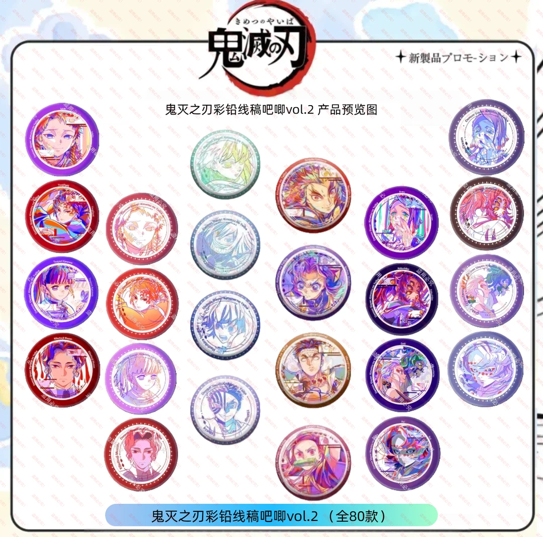 【鬼灭之刃】（强娶无上限！）彩铅线稿吧唧75MM 第二弹 同人默认代拆