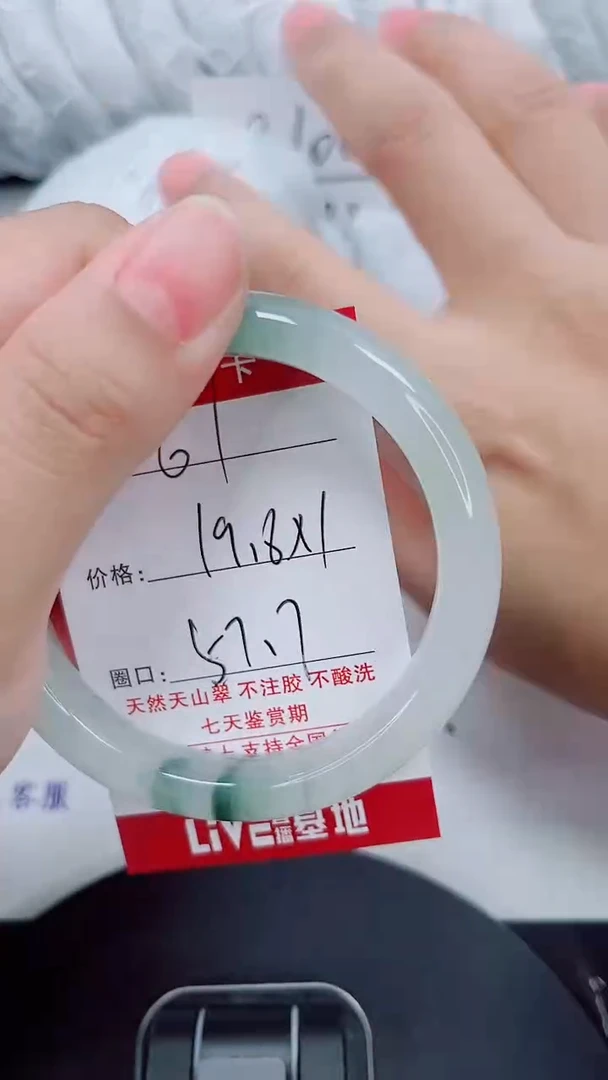 未镶嵌手镯石英质玉61-56/58