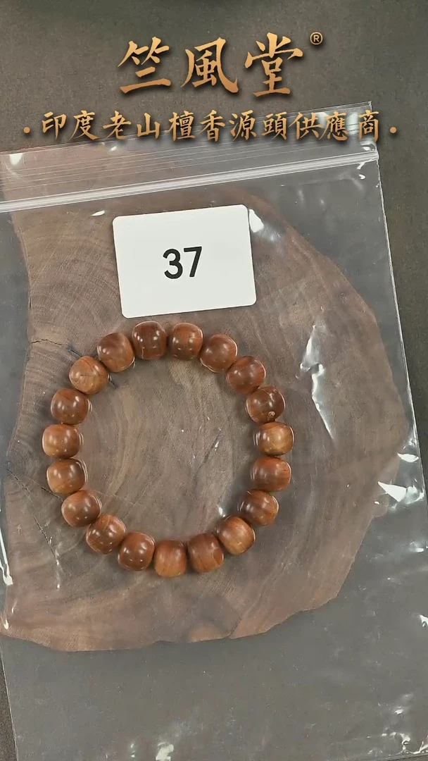 檀香木手串/手链12号料 10*11横黑沉树结瑕疵（37