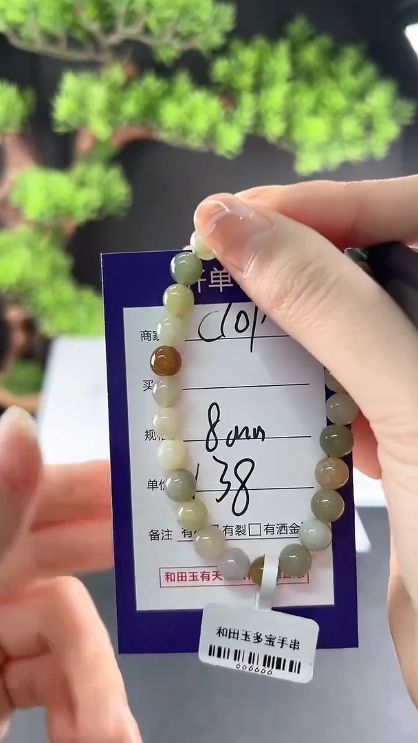 【闪购商品】和田玉（糖玉）手链未镶嵌微色差C109
