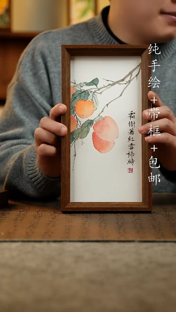 国画原创纯手绘国风国画摆台：画芯+画框15*27.5