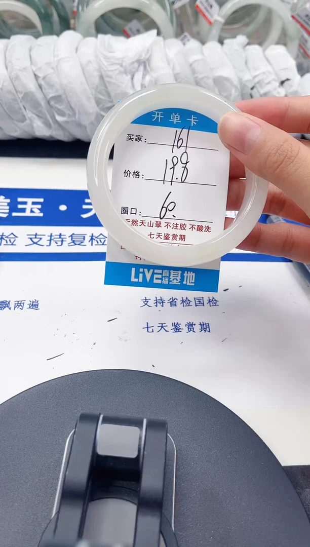 未镶嵌手镯石英质玉161-59/60