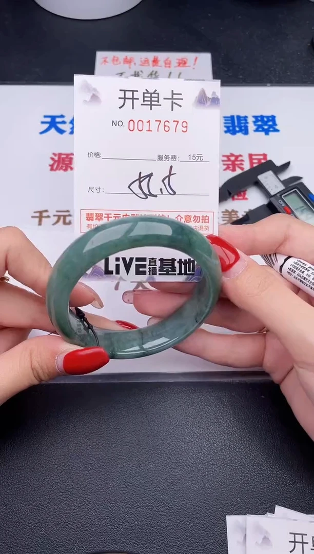 未镶嵌手镯翡翠79