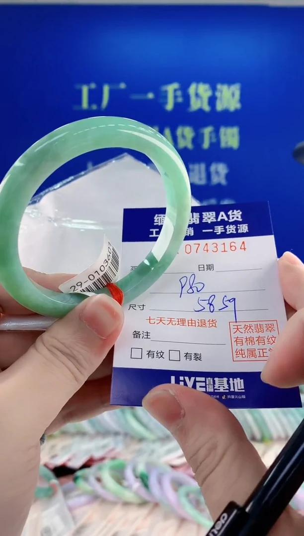 未镶嵌手镯翡翠64
