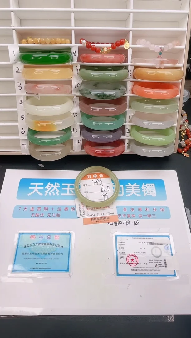 石英质玉手镯未镶嵌243