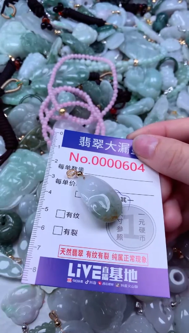 吊坠(不含链)未镶嵌翡翠604