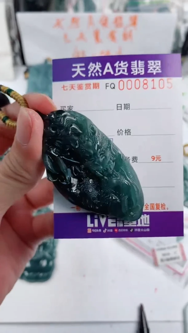 颈饰未镶嵌翡翠