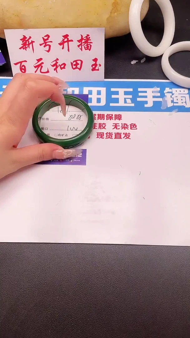 未镶嵌手镯和田玉187-1-54