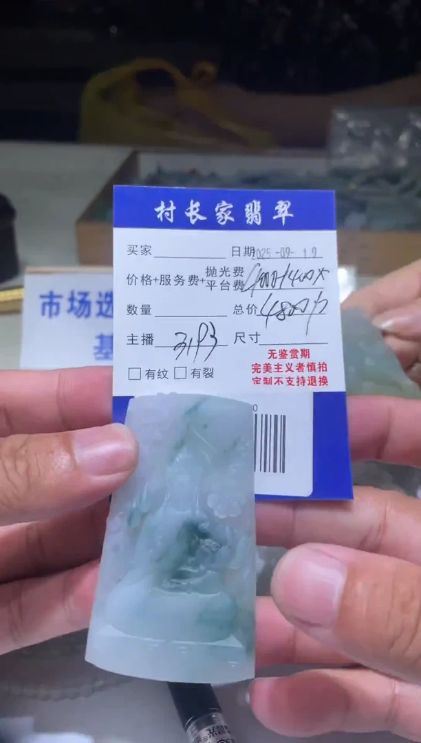 未镶嵌定制翡翠0601069709
