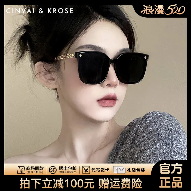 【CinvaiKrose官方正品】墨镜女2025新款女士网红防紫外线太阳眼镜