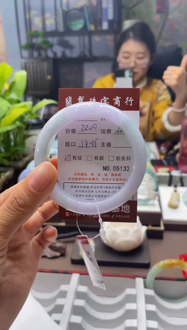 未镶嵌手镯翡翠5132****