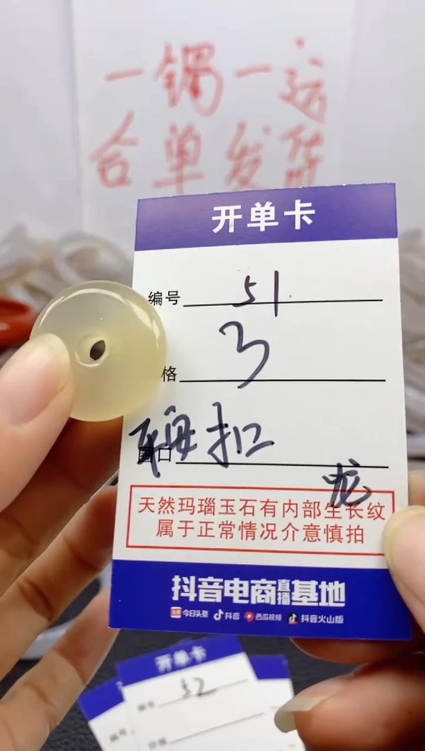 手镯玛瑙/玉髓未镶嵌51平安扣