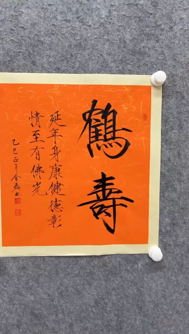 【闪购商品】书法书法书法书法书法