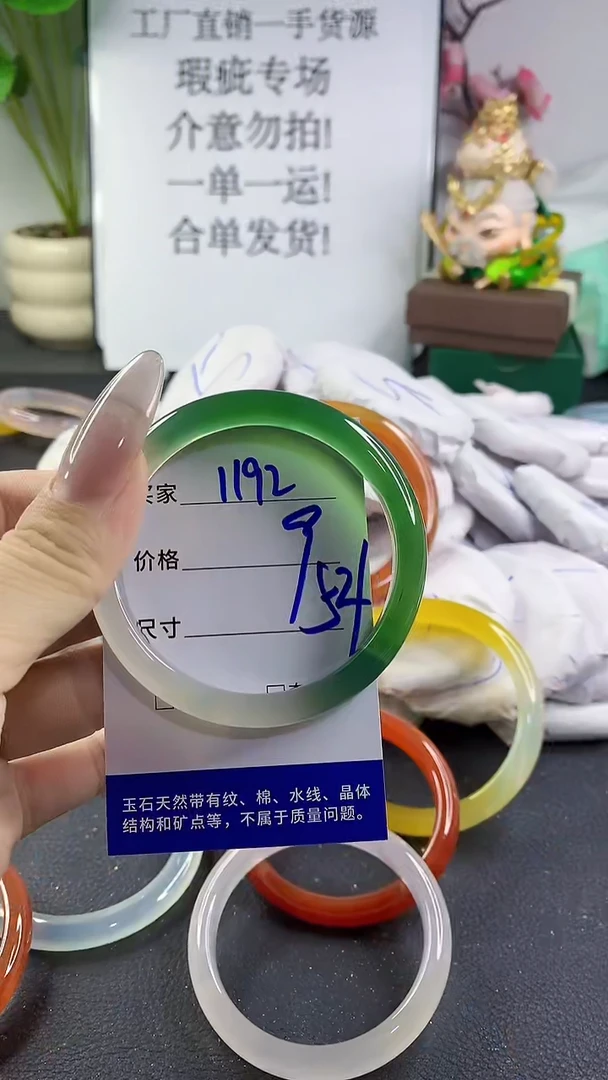 手镯玛瑙/玉髓未镶嵌1192