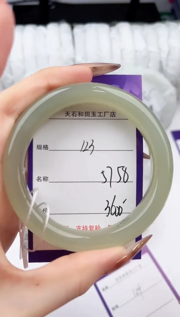 未镶嵌手镯和田玉123颜色微差无瑕疵