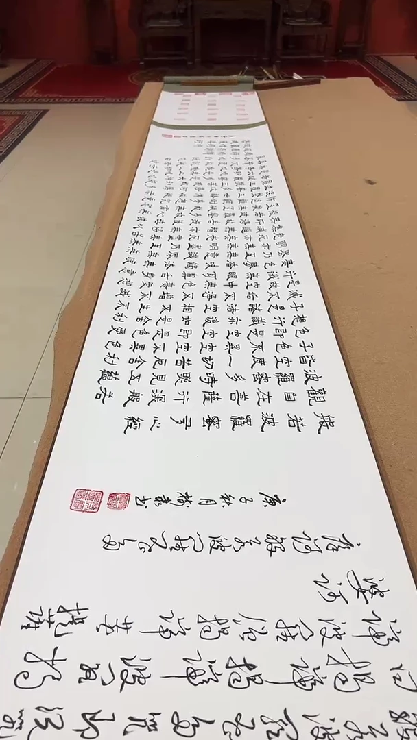 书法豆树隶《心经》