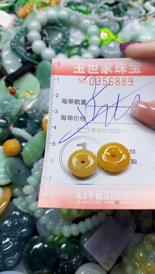 颈饰未镶嵌翡翠翡翠闪购Y0356889多样性发其一