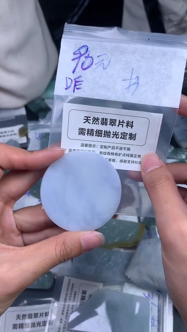 【闪购商品】定制翡翠未镶嵌天然A货定制翡翠不支持7天无理由，咋