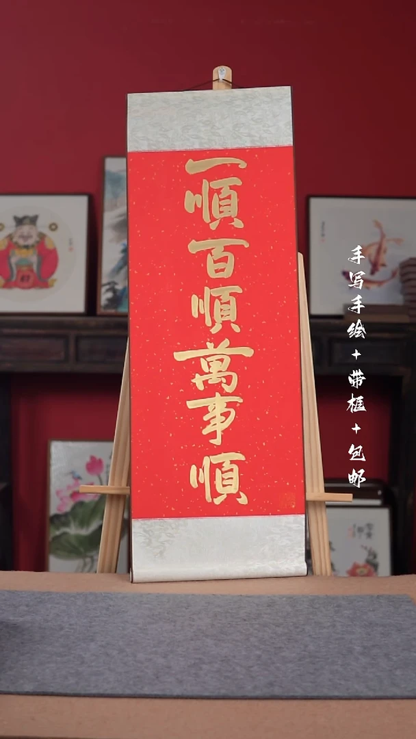 国画纯手绘纯手写-32*95卷轴