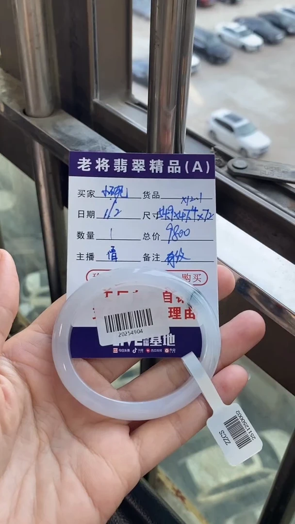 未镶嵌手镯（贵妃镯）翡翠小*豆//20254904